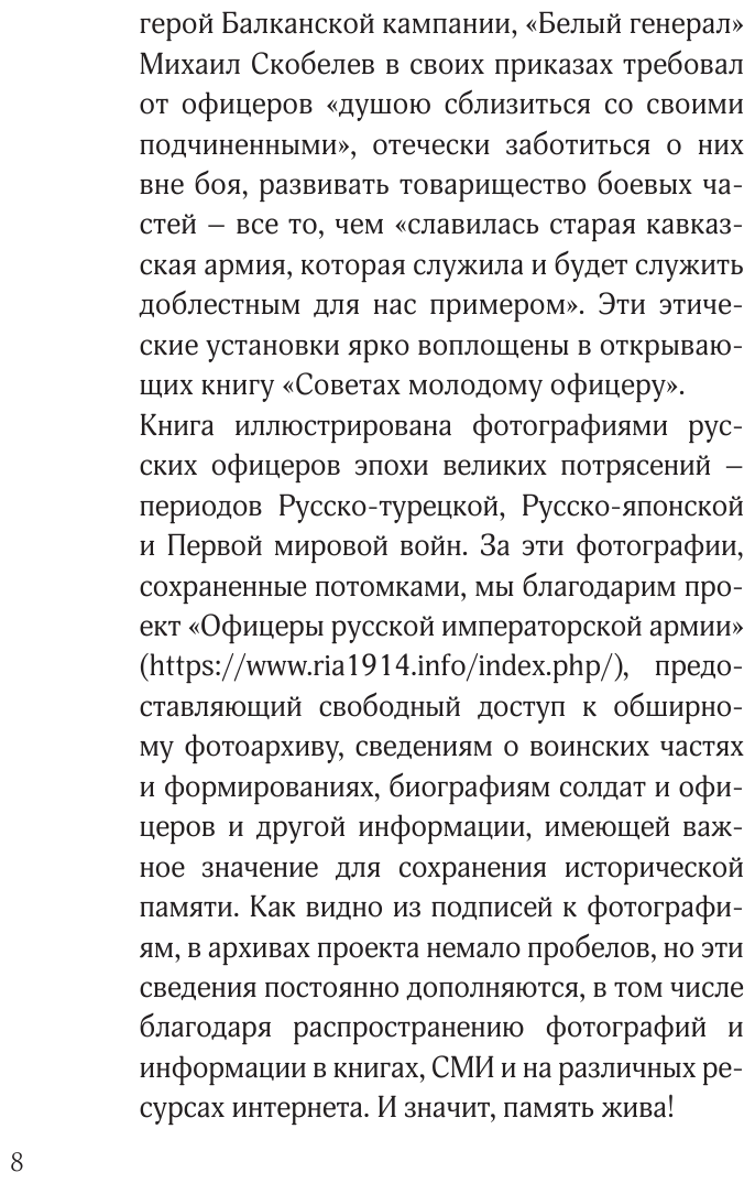 Честь имею (Дурасов Василий Алексеевич, Кульчицкий Валентин Михайлович) - фото №7