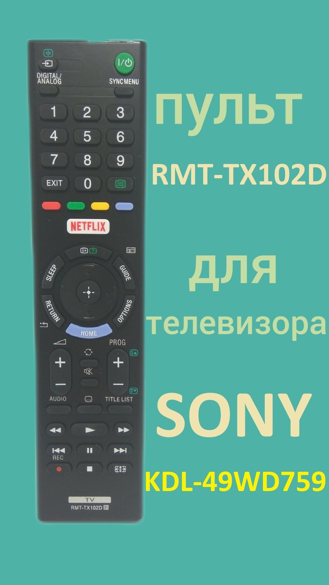 Пульт для телевизора Sony KDL-49WD759