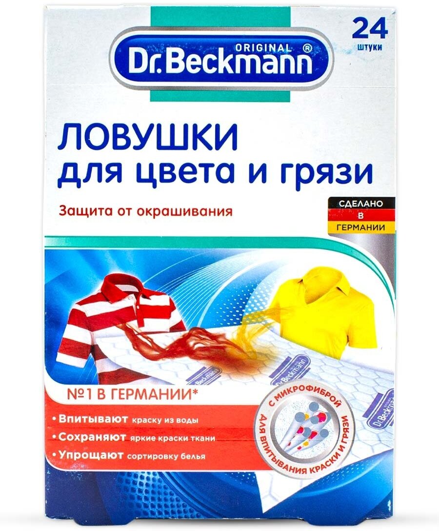 Ловушка Dr. Beckmann одноразовая - фото №8