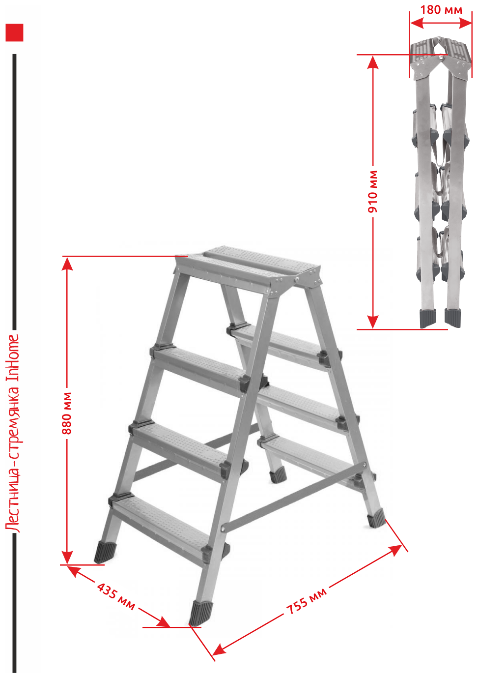 Лестница стремянка двусторонняя металлическая, InHome INL4 - фотография № 8