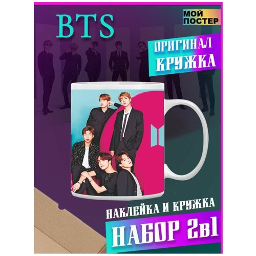 Кружка BTS и с наклейкой кпоп к-поп