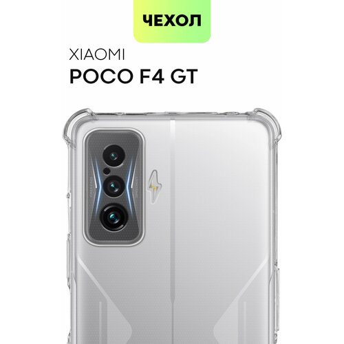 Противоударный чехол для Xiaomi Poco F4 GT (Сяоми Поко Ф4 ГТ) Усиленные углы и защита модуля камер, силиконовый чехол, прозрачный, BROSCORP чехол книжка на xiaomi poco f4 gt сяоми поко ф4 гт book art jack серый