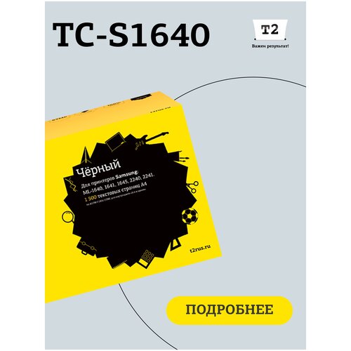 Лазерный картридж T2 TC-S1640 (MLT-D108S/D108S/ML 1640/ML 2240) для принтеров Samsung, черный тонер картридж cactus cs s1640 d108s черный для samsung ml 1640 1641 2240 2241 1500стр