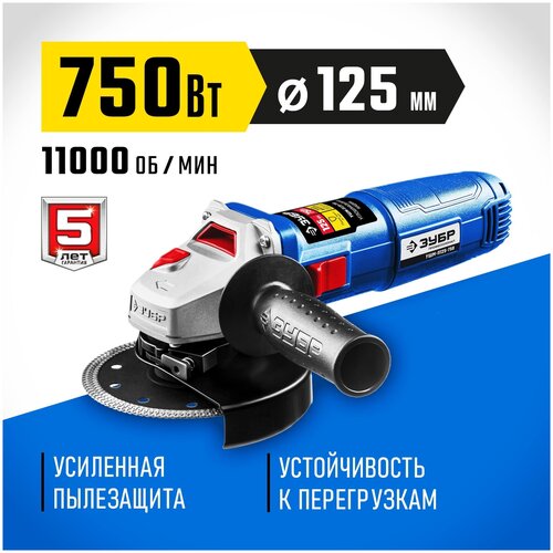 УШМ ЗУБР УШМ-П125-750 750 Вт 125 мм без аккумулятора 382400₽