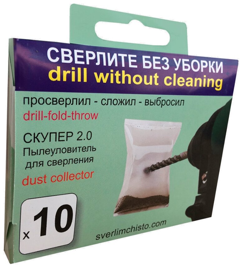 10 БЫТОВЫХ пылесборников (пылеуловитель, пылеотвод) для перфоратора, дрели, шуруповерта. Без пылесоса, свободные руки. — фото 1