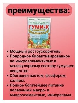 Комплексное органоминеральное удобрение Олимпийский Гуми-30 М 300гр. ОЖЗ Кузнецова - фотография № 3