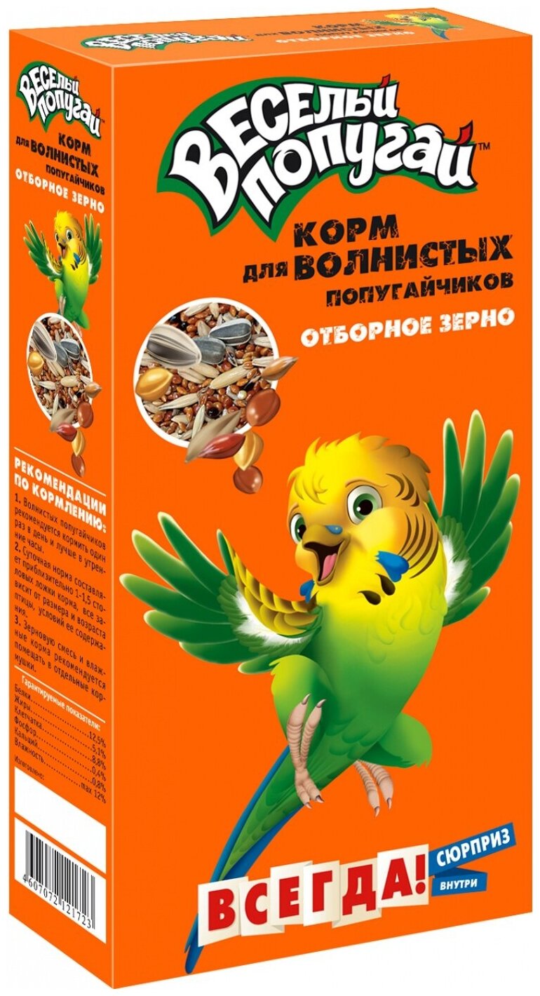 Зоомир Веселый попугай 450 г корм для волнистых попугаев отборное зерно 18 шт