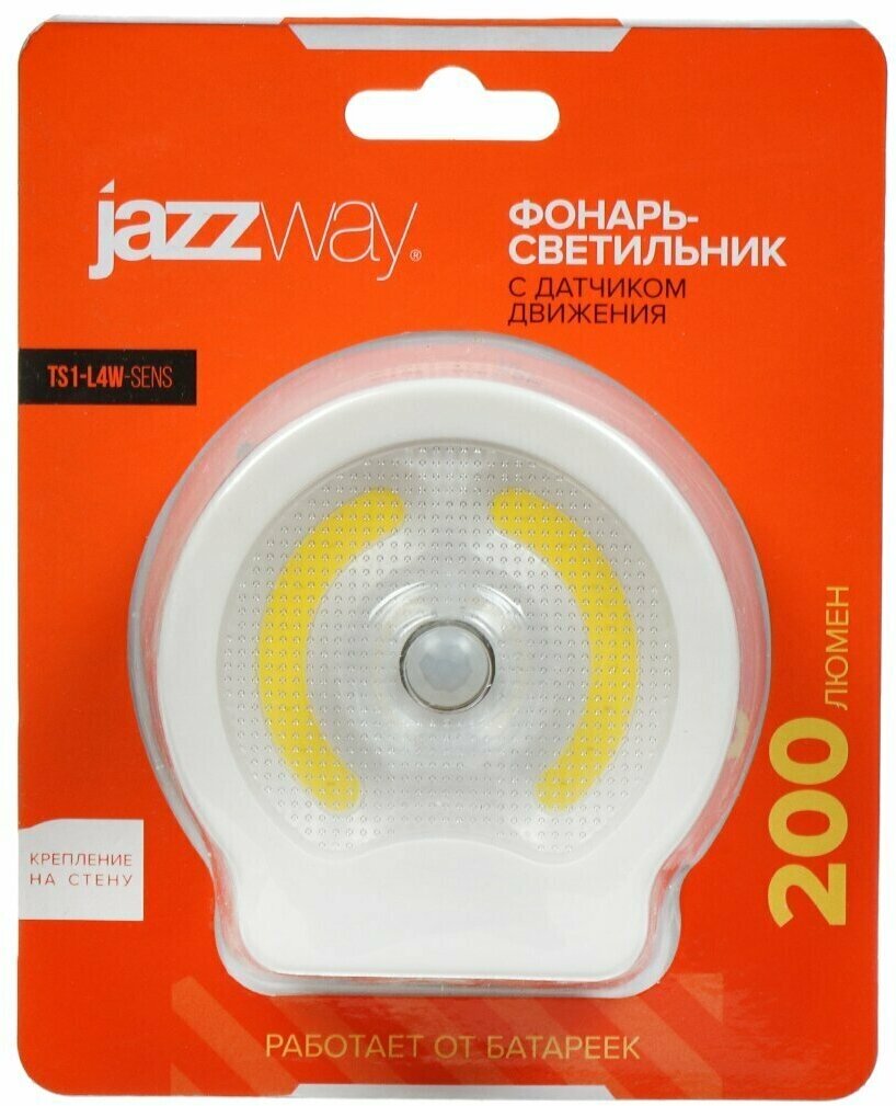 Фонарь-светильник светодиодный, JazzWay, TS1-L4W-SENS, 4 Вт, 200 Лм, IP43, с датчиком движения, 3хААА, 3 режима, 5023369