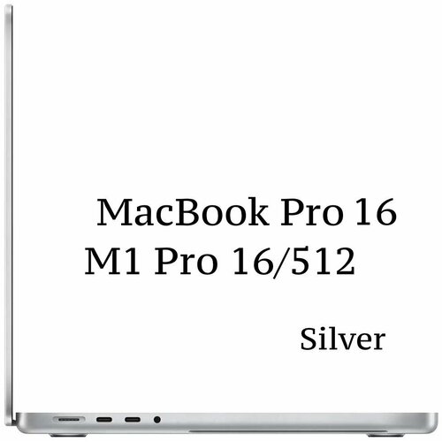 Apple MacBook Pro 16 16512g M1 Pro Silver Иностранец нет русских букв на клавиатуре 23478900₽