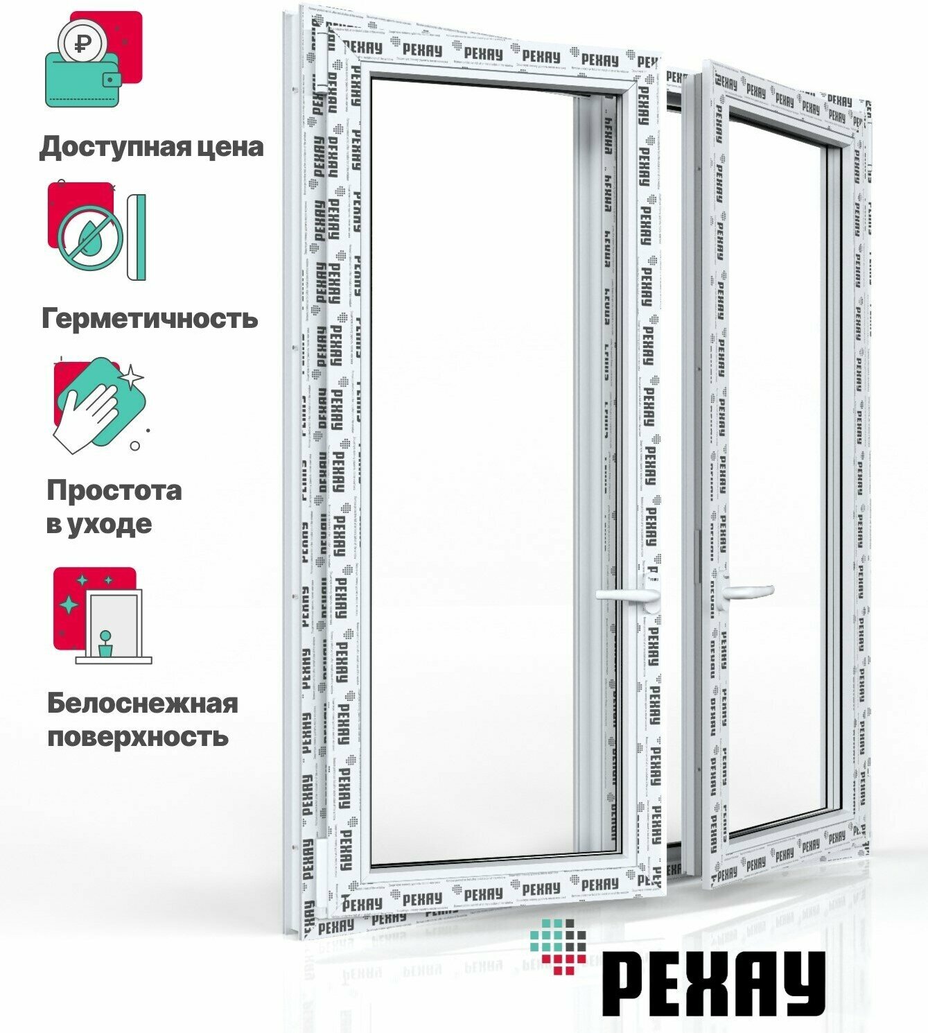 Пластиковое окно ПВХ РЕХАУ BLITZ 1300х1100 мм (ВхШ), двухстворчатое, пов-отк левое /пов-отк правое, двухкамерный стеклопакет, белое
