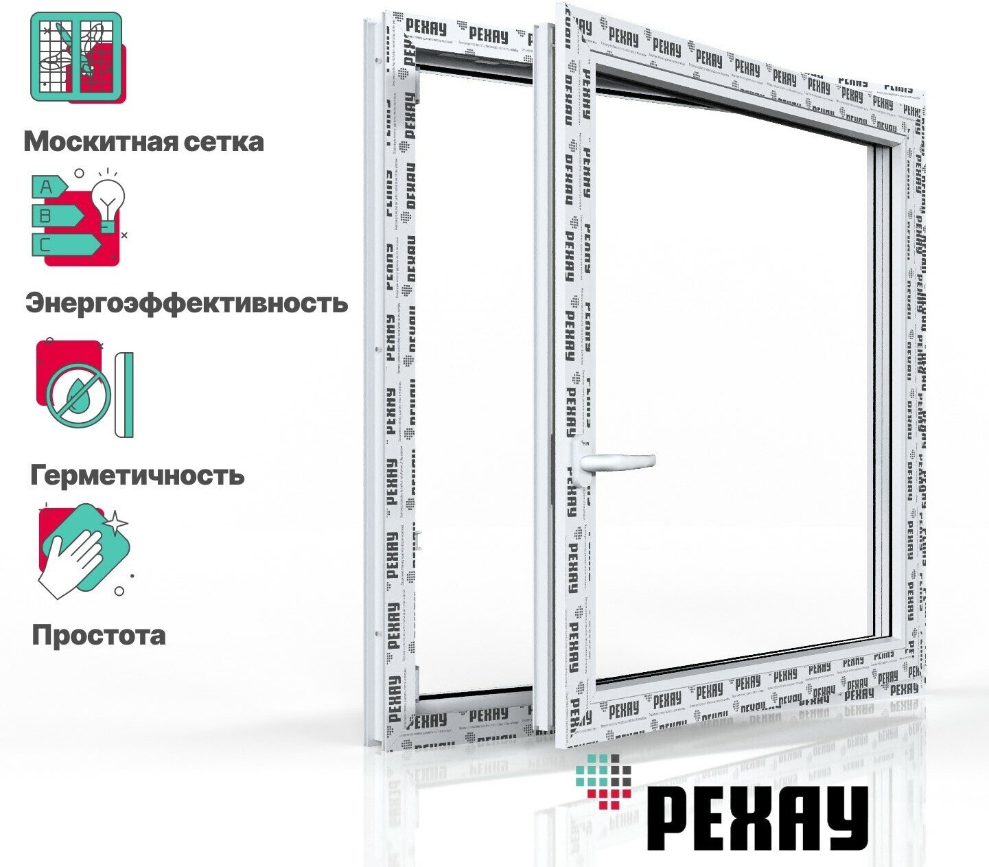 Пластиковое окно с моск. сеткой РЕХАУ GRAZIO профиль 70 мм, 800х800 мм (ВхШ), пов-отк правое, энергосберегающий 2-х камерный стеклопакет, белое