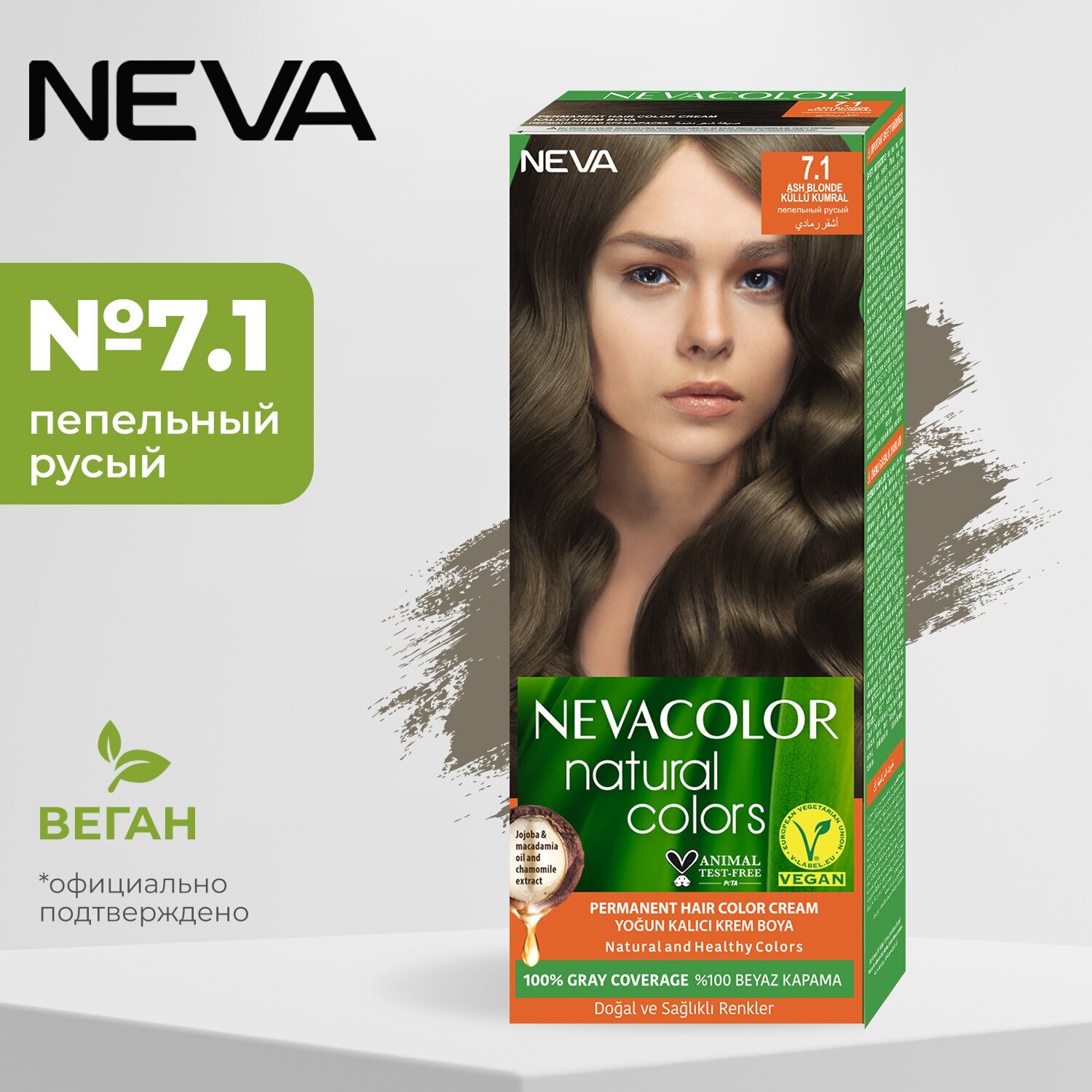 Стойкая крем-краска для волос Neva Natural colors № 7.1 Пепельный русый