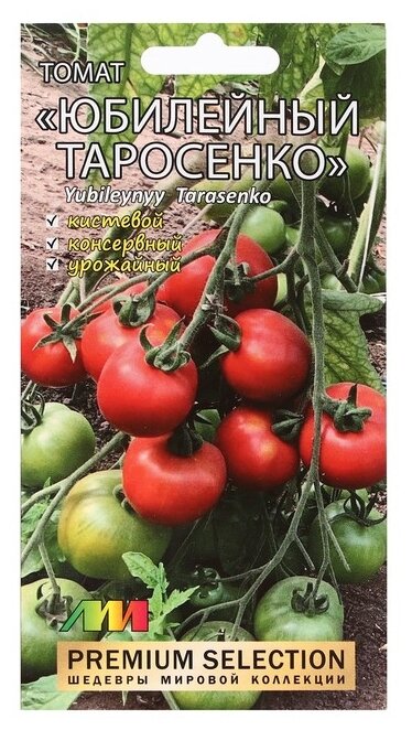 Семена Мязина Л.А. Томат Юбилейный Тарасенко 5 шт