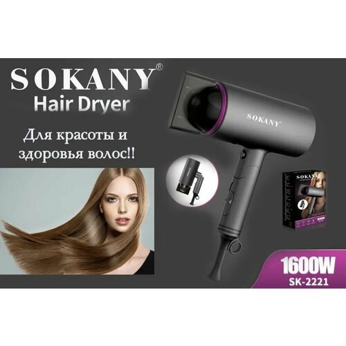 Фен для волос SOKANY 2221