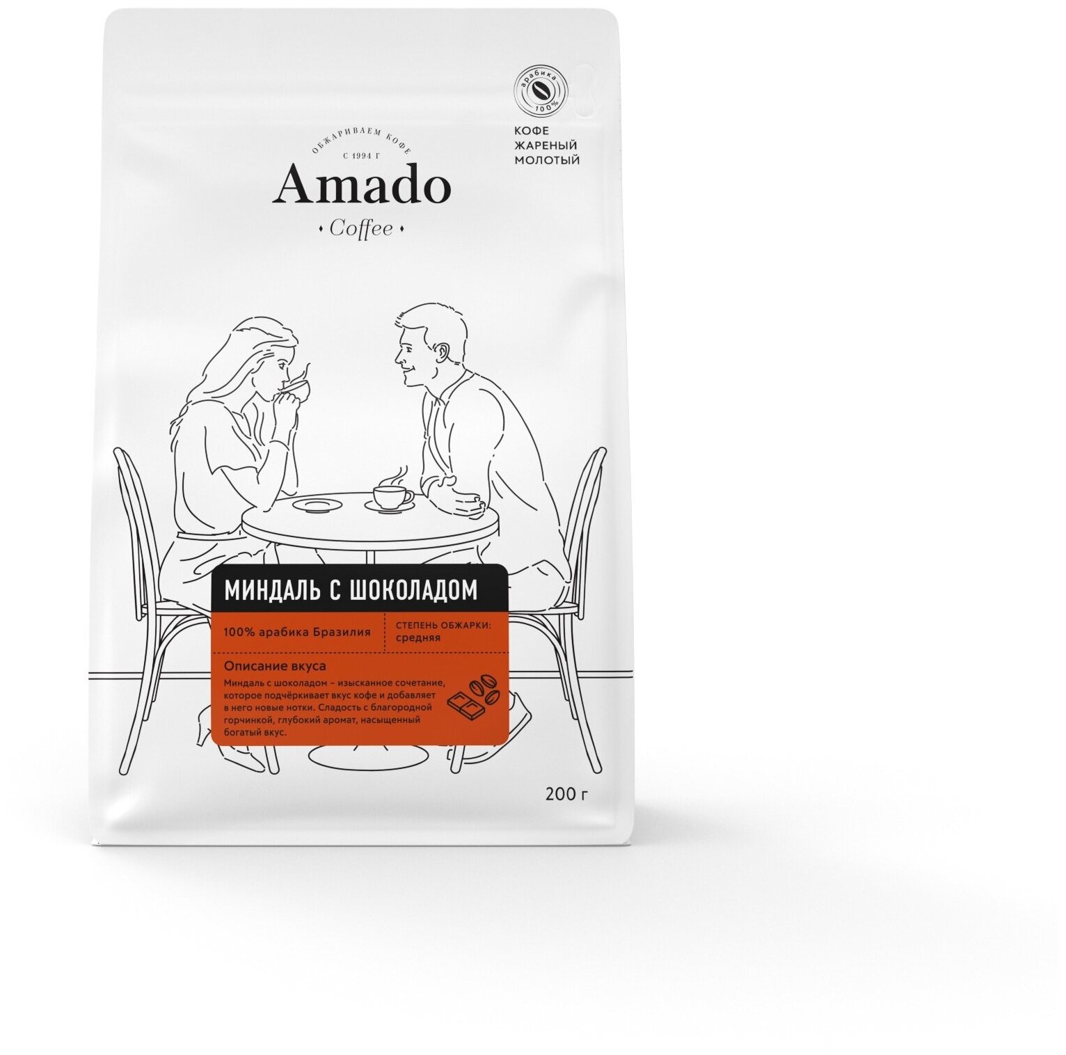 Кофе ароматизированный молотый Amado Миндаль-шоколад, 200 г - фотография № 2