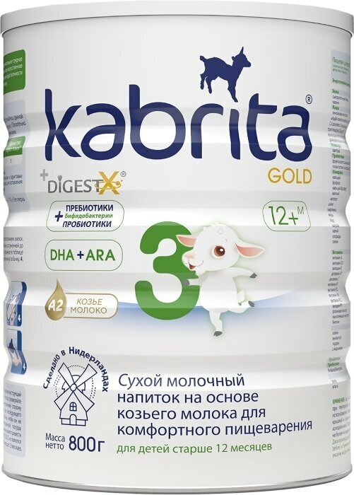 Смесь Kabrita 3 Gold молочная 800г