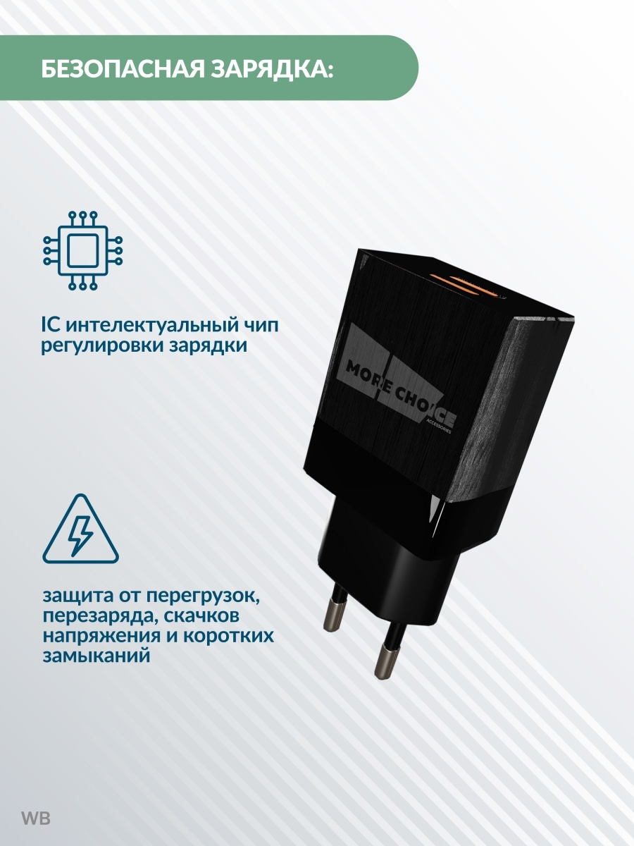Зарядное устройство сетевое More Choice 2*USB 2.1A для Type-C White - фото №6