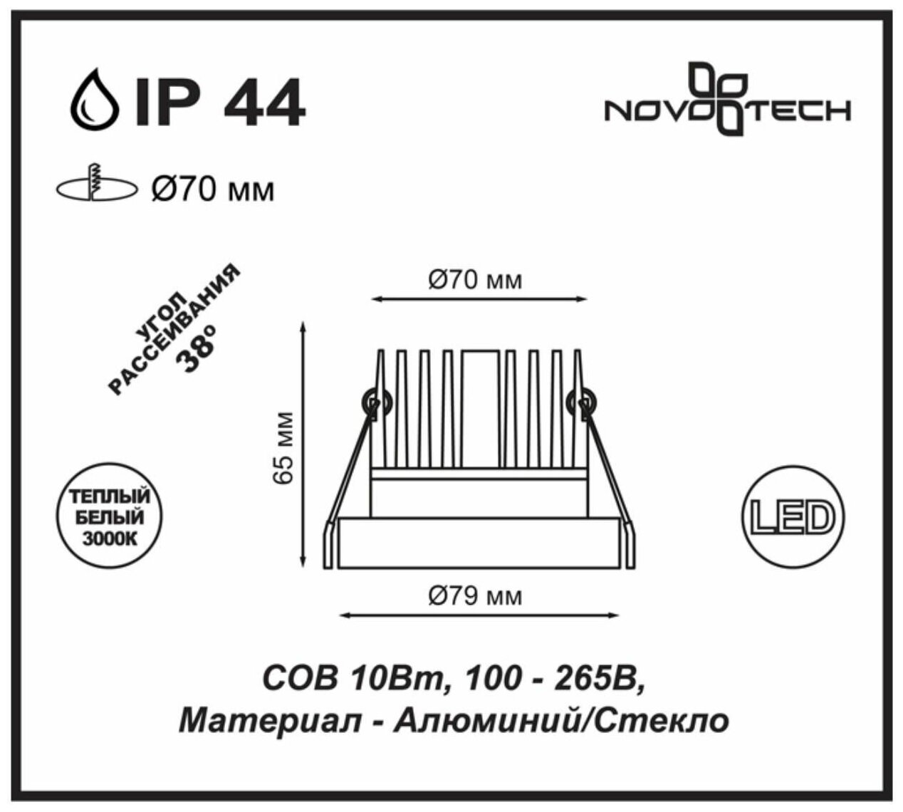 Светильник встраиваемый Novotech - фото №3