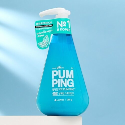 Зубная паста Perioe Original Pumping Toothpaste, 285 г зубная паста original pumping toothpaste 285 г