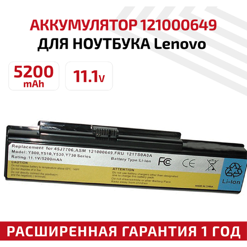 аккумулятор акб аккумуляторная батарея для ноутбука hp mini 210 3000 10 8в 5200мач черный Аккумулятор (АКБ, аккумуляторная батарея) 121000650 для ноутбука Lenovo IdeaPad Y510, 11.1В, 5200мАч, черный