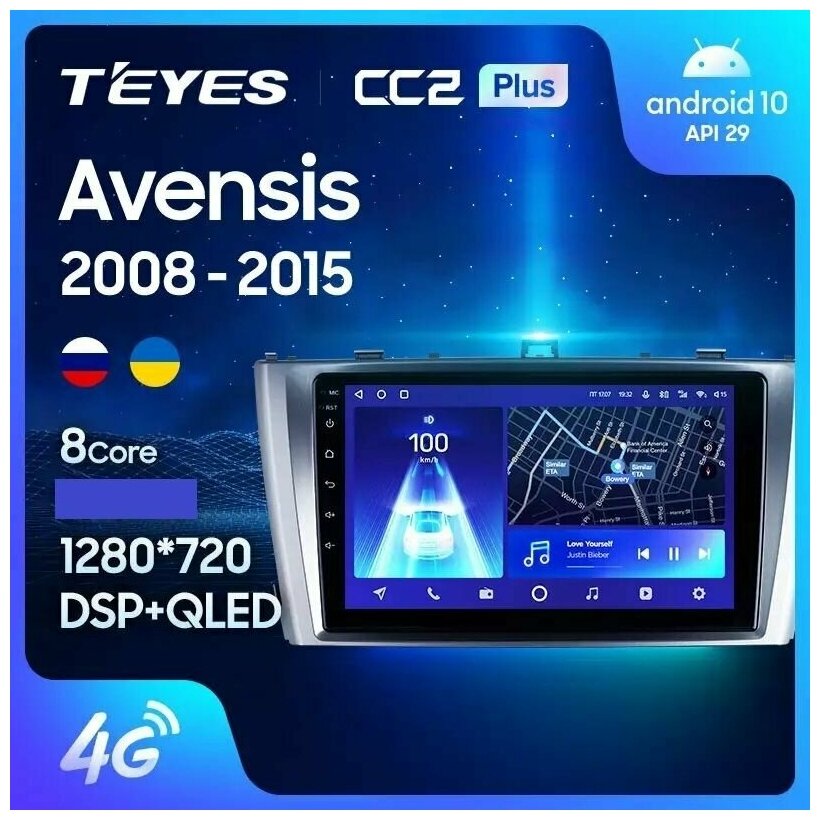 Штатная магнитола Teyes CC2 Plus 6/128 Toyota Avensis 3 (2008-2015)