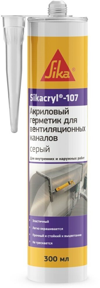 Герметик акриловый для вентиляционных каналов Sika Sikacryl 107 серый 300 мл