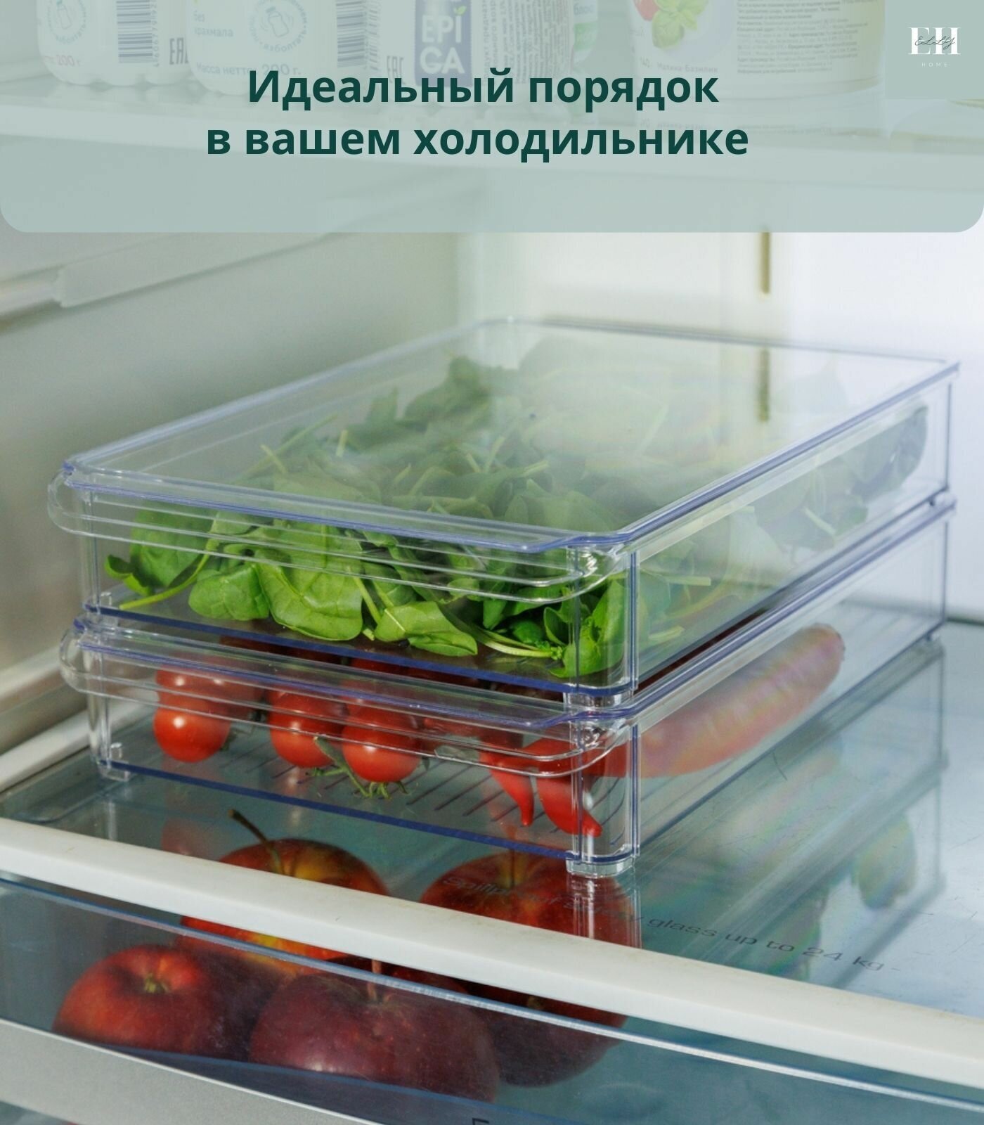Контейнер для хранения продуктов Elly Home/ органайзер для холодильника пластиковый для овощей для еды для заморозки прозрачный с крышкой - фотография № 7