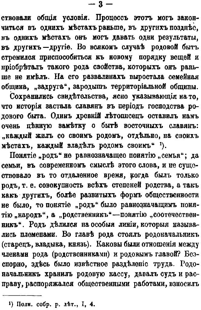 Книга История крепостного права В России - фото №5