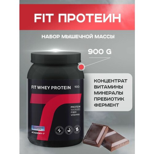 фото Сывороточный протеин академия-т "fit", 900 гр, шоколад