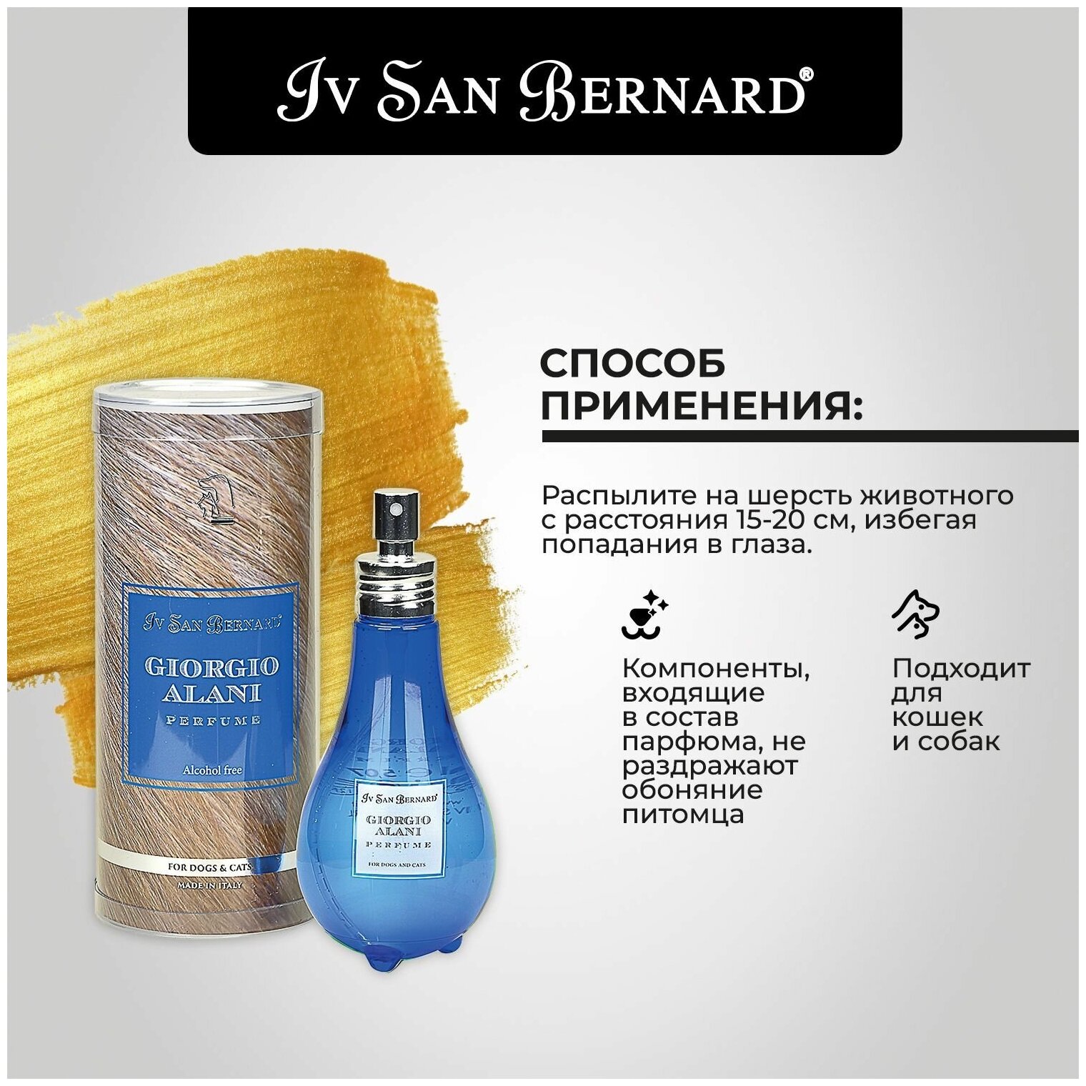 Iv San Bernard Traditional Line Giorgio Alani , 150 мл , 200 г - фото №3