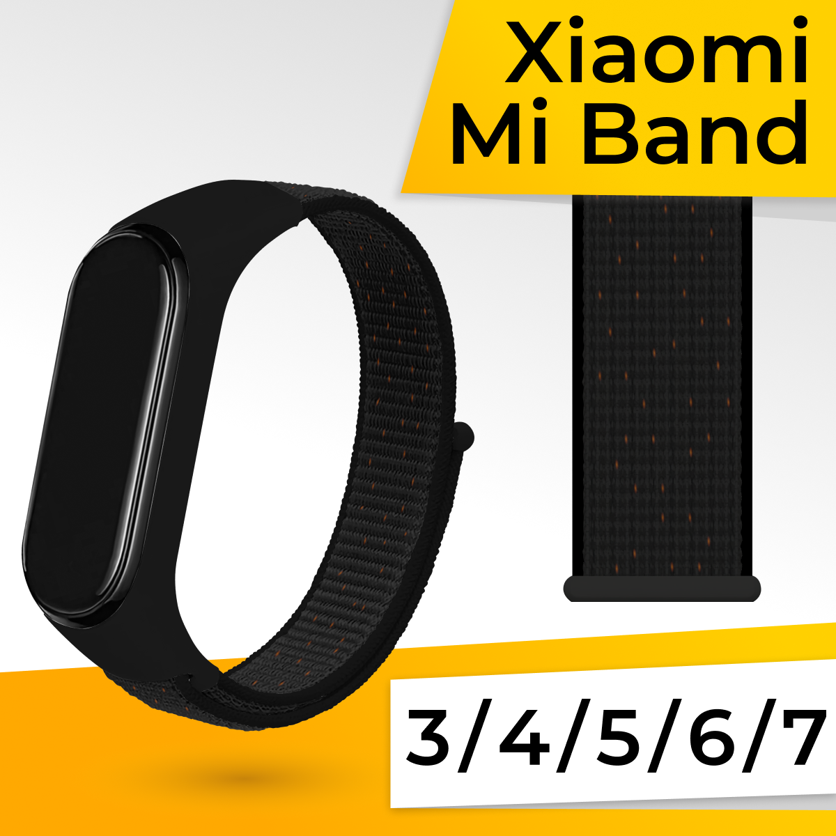 Нейлоновый ремешок для фитнес браслета Xiaomi Mi Band 3, 4, 5, 6, 7 / Спортивный тканевый браслет для смарт часов Сяоми Ми Бэнд 3-7 / Черно-оранжевый