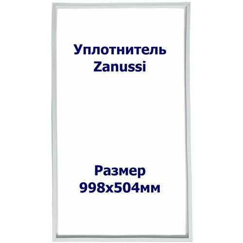 Уплотнитель холодильника Zanussi (Занусси) ZRB928465S х.к. Размер - 998х504мм. по пазу/ ОМ