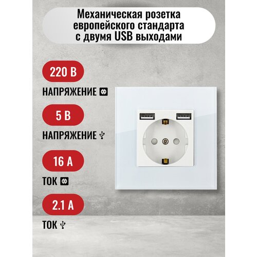 Розетка одинарная с USB, с заземлением, со шторками, с рамкой из закаленного стекла белая тестовая розетка ssop28 tssop28 стандартный тестовый адаптер для программирования выгорания шаг 0 65 мм ширина 4 4 мм