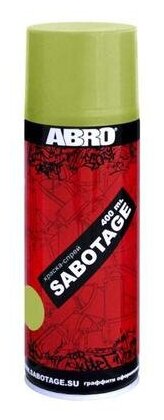  - Sabotage Refrigerator Green(305) - 400  ABRO . SPG-305