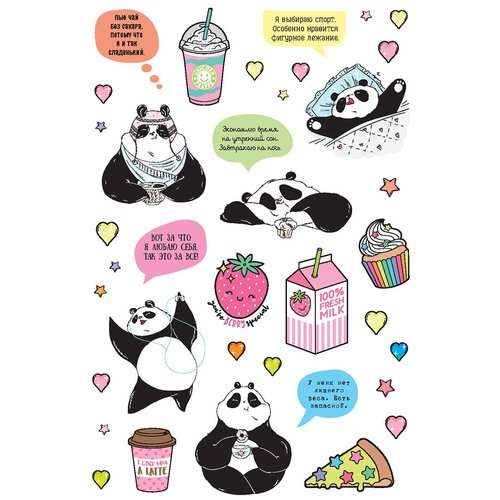 Наклейки от Пандыча (белая)