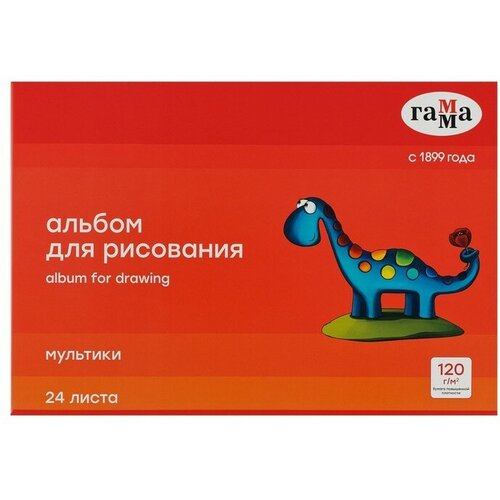 Альбом для рисования А4, 24 листа на скрепке, Гамма Мультики, 120 г/м2 (19122022_24)