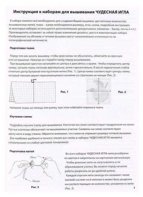 42-03 Синие бабочки Чудесная игла - фото №8