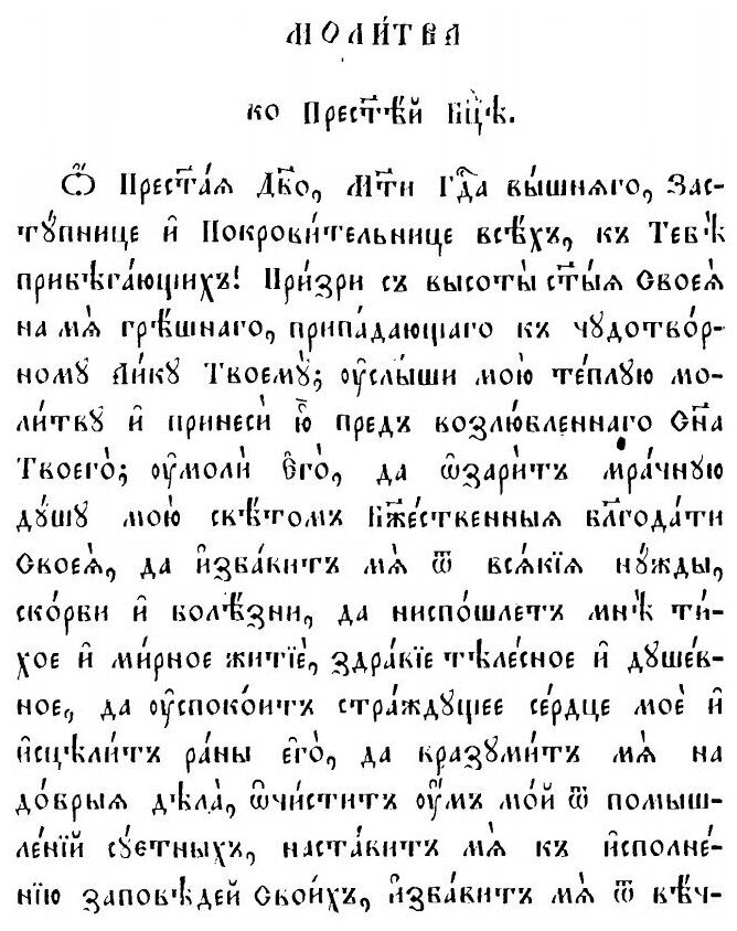 Книга Описание казанского, головинского, Общежительного Женского Монастыря, находящегос... - фото №3