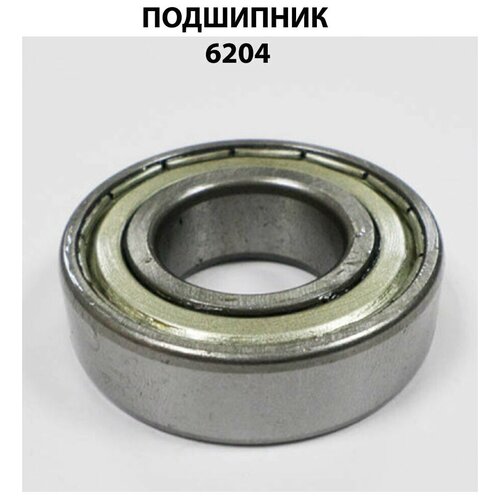 Подшипник 6204 ZZ 20X47X14 SKL BEARING