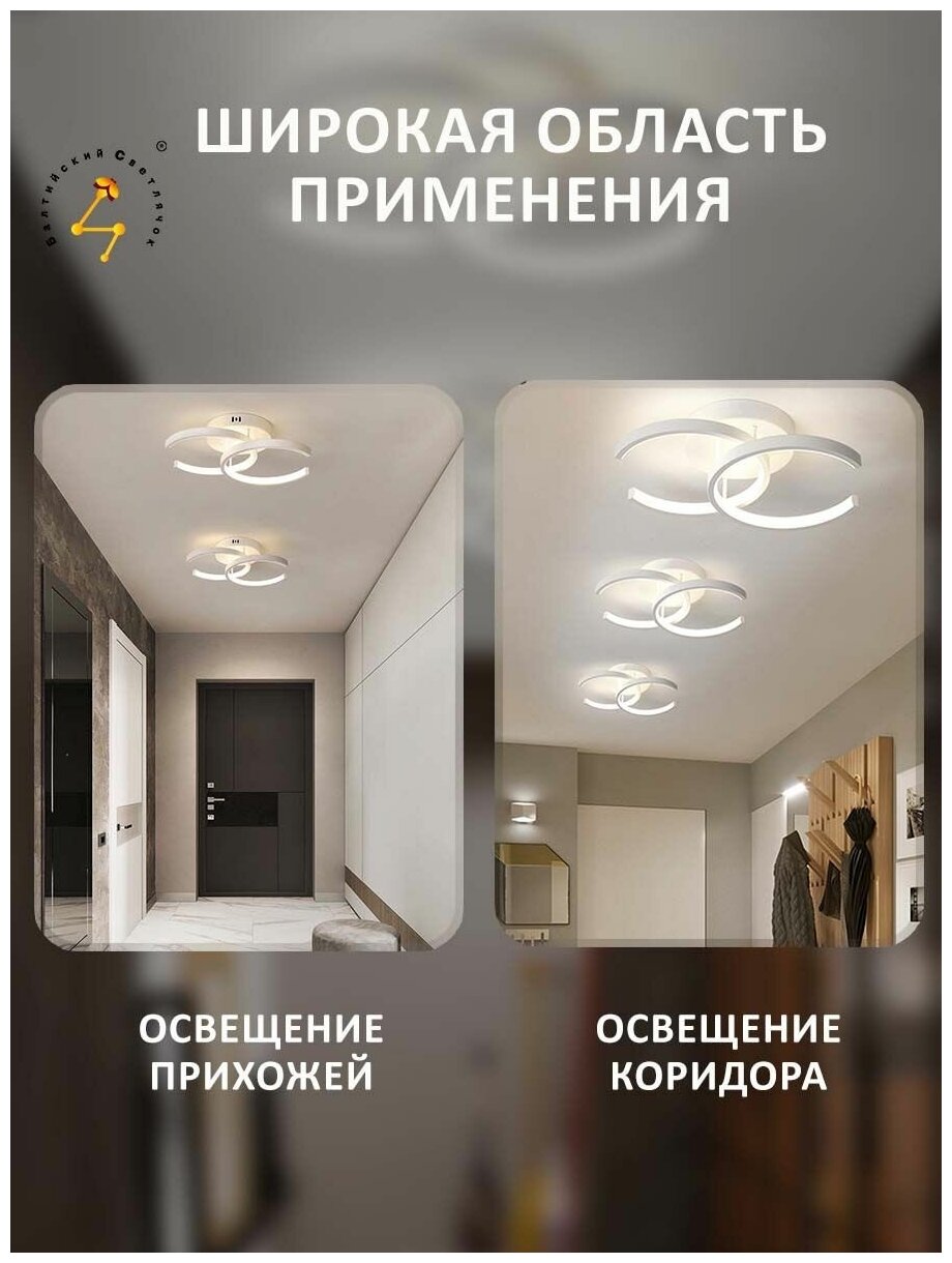 Светильник потолочный светодиодный Балтийский Светлячок LED 20 Вт, люстра полукруглая для дома и офиса, холодный свет - фотография № 6