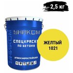 Уником Краска для бетона, фасадов, заборов, бордюров, мостов, желтый 2,5 кг - изображение