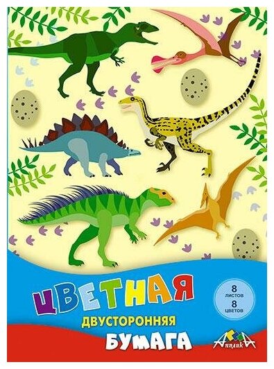 АппликА Цветная бумага "Динозавры", А4, 8 листов, 8 цветов