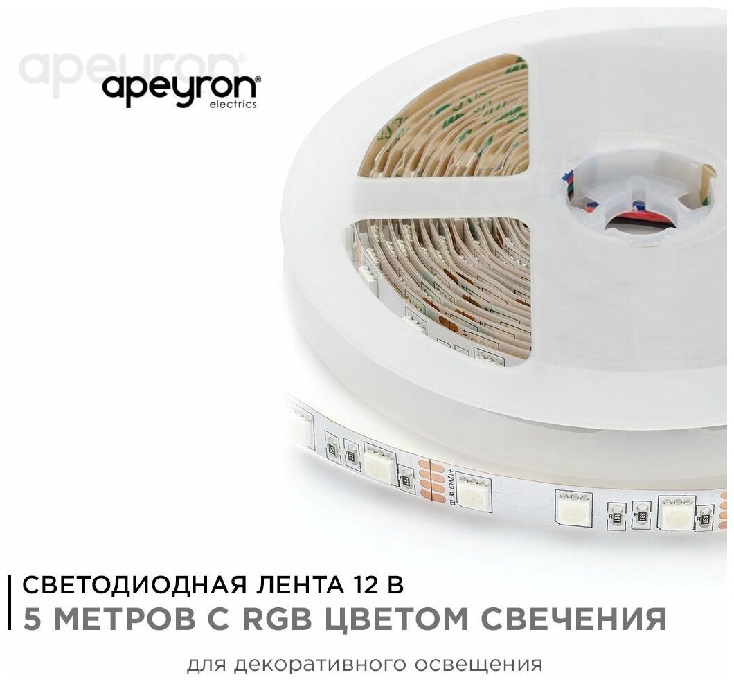 Лента светодиодная Apeyron LED smd 5050, 60 led/1м, 12В, IP23, 14,4Вт/м, 700Лм/м, RGB, 5м - фото №2