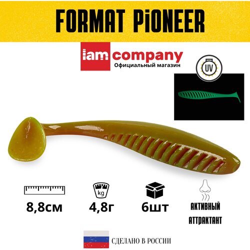 Силиконовая приманка FORMAT PIONEER размер 88 mm цвет F22 (6шт)