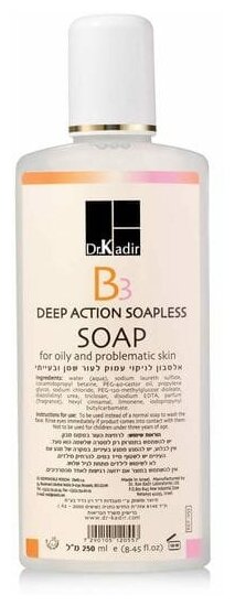 Dr. Kadir В3 Deep Action Soapless Soap For Problematic Skin / Очищающий гель для проблемной кожи глубокого действия, 250 мл