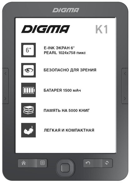 Электронная книга Digma K1 Dark Grey