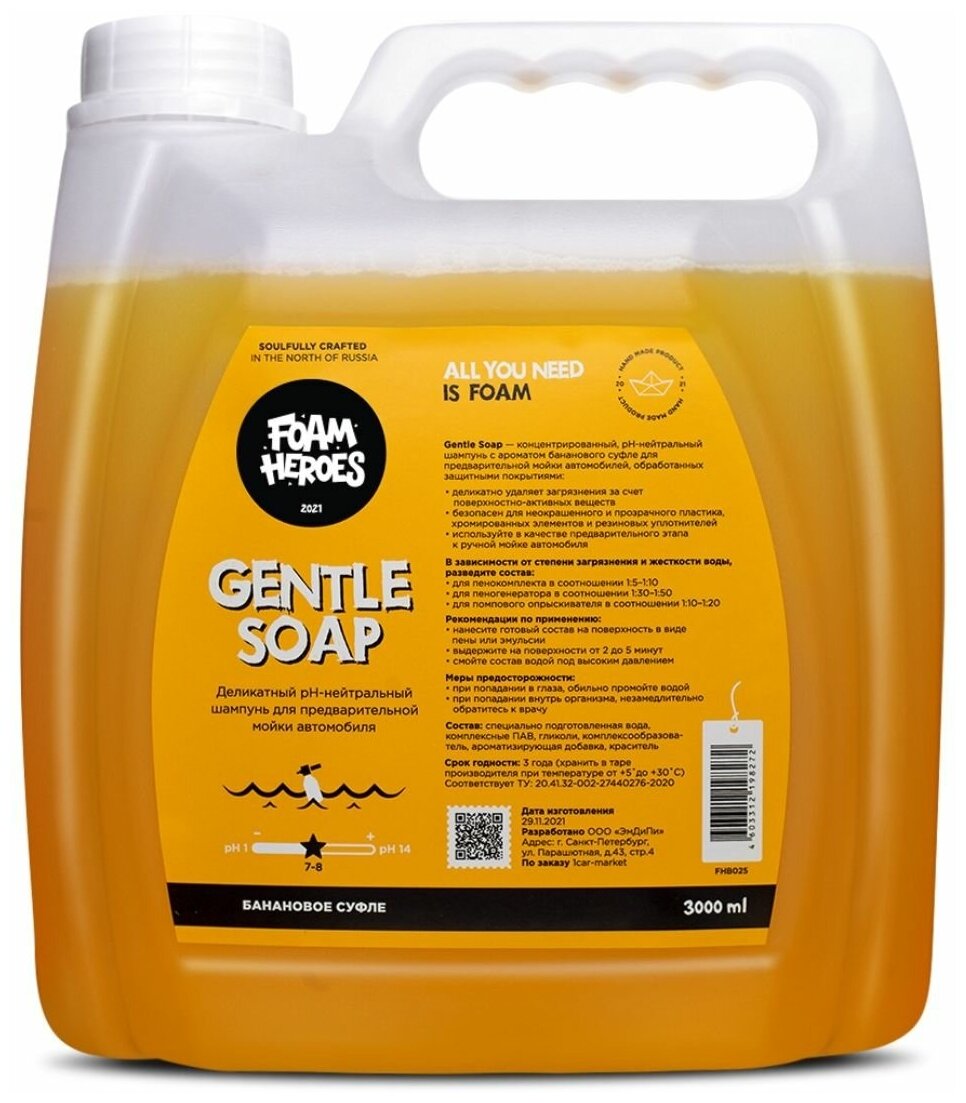 Foam Heroes Gentle Soap Banana деликатный состав для предварительной мойки 3л