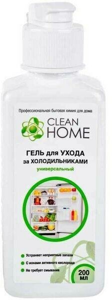 Гель для ухода за холодильниками Clean Home, 200 мл 2116943 - фотография № 13