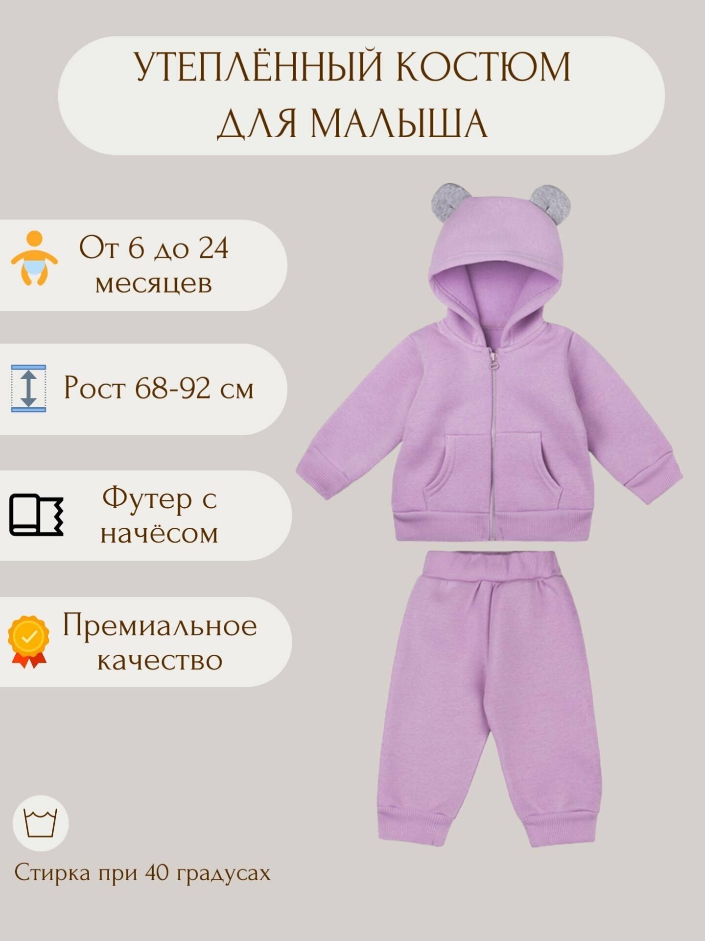 Комплект одежды