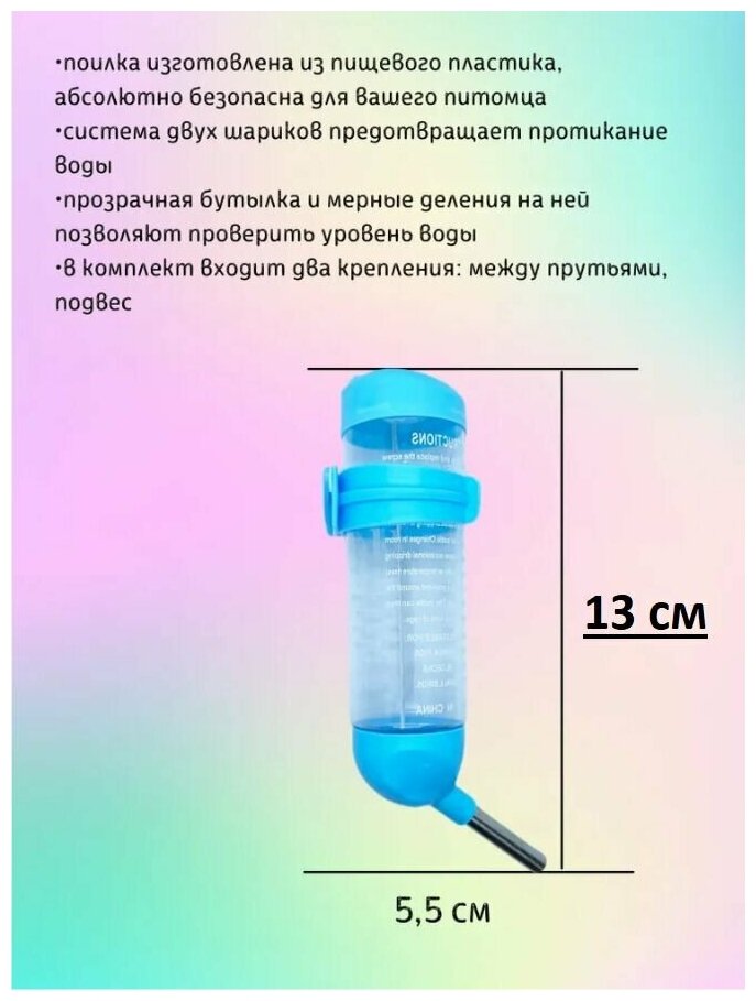 Поилка(автопоилка) для грызунов 80мл.голубая (круглая крышка) - фотография № 2